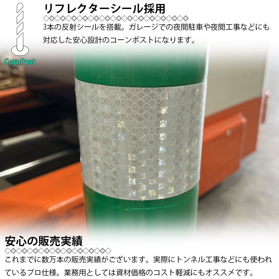 車線分離標 コーンポスト 75cm ガイドポスト 5本セット バリカー 反射 ポール ガード 駐車禁止 視線誘導標 進入禁止 ポール ガードコーン 安全ポール リフレクター 反射コーン 駐車場 目印 通り抜け禁止 SBH-GR-5 区分100S HRDEVELOPMENT_JP