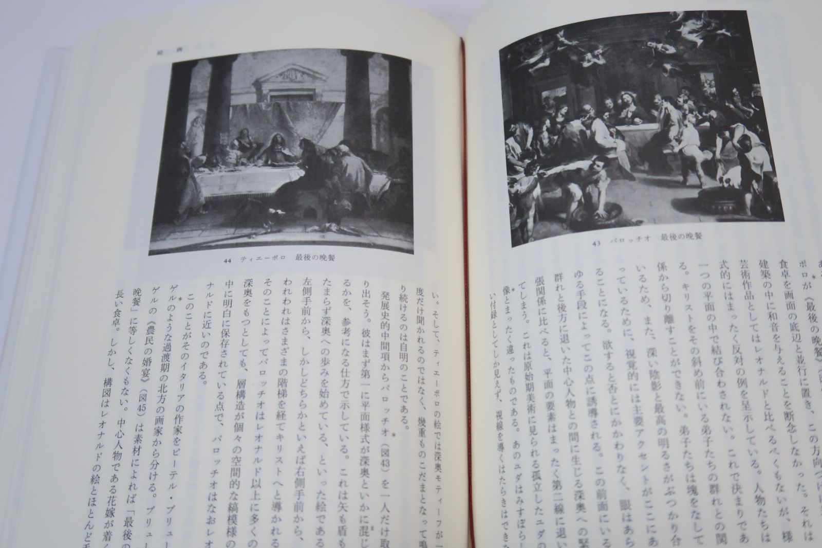 美術史の基礎概念・近世美術における様式発展の問題/様式の発展