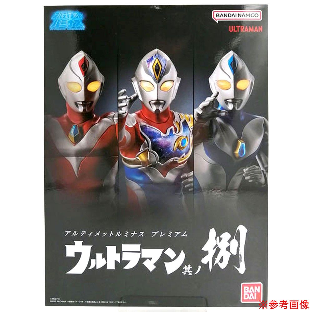 バンダイ アルティメットルミナス ウルトラマン 其ノ捌 輸送箱