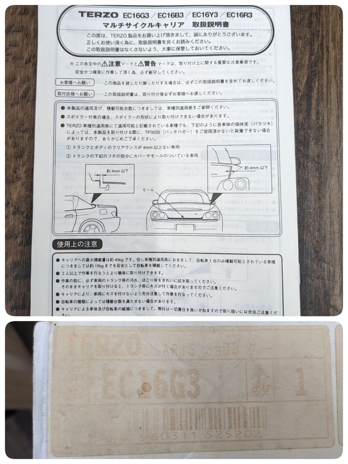 ライトサイクルキャリア