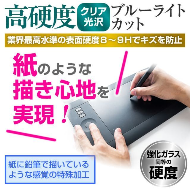 ワコム Wacom Cintiq Pro 32 DTH-3220 [31.5インチ] 機種用 ペンタブレット用 ペーパーテイスト 上質ペーパー。 ライクテイスト 強化 ガラスフィルム と 同等の 高硬度9H ブルーライトカッ