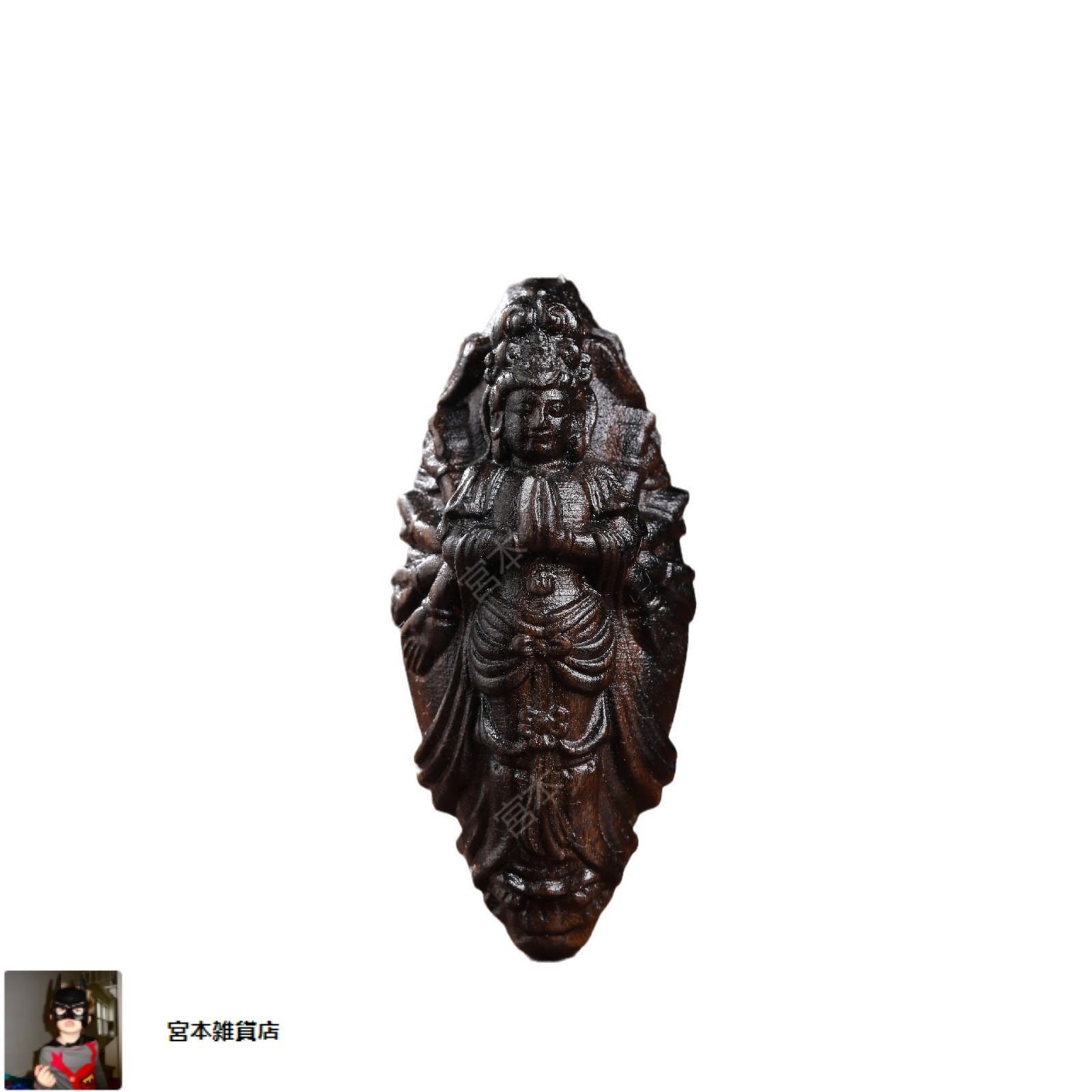 骨董品 沈香木 精工原木彫り 浄瓶観音菩薩 仏像 仏教 彫刻 アンティーク 骨董品 沈香木 精工原木彫り 浄瓶観音菩薩 仏像 仏教 彫刻