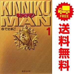 キン肉マン 1～18巻 漫画 全巻セット 集英社文庫コミック版