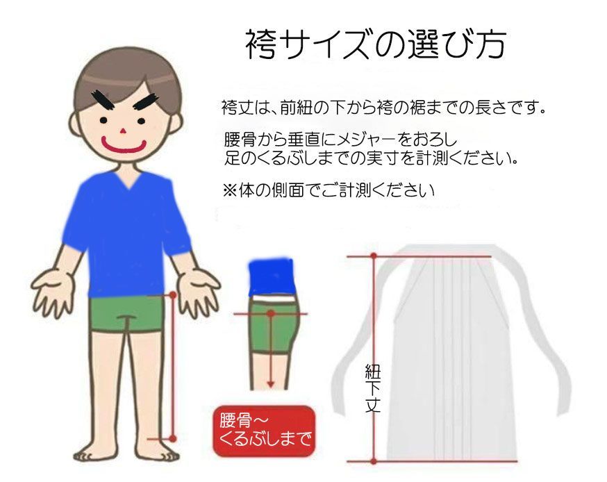 羽織 袴セット 紋付 黒地 男性用 Sサイズ 適合身長160-165cm 半襦袢 角帯 羽織紐付き 紋入れ可 NO29661-S - メルカリ