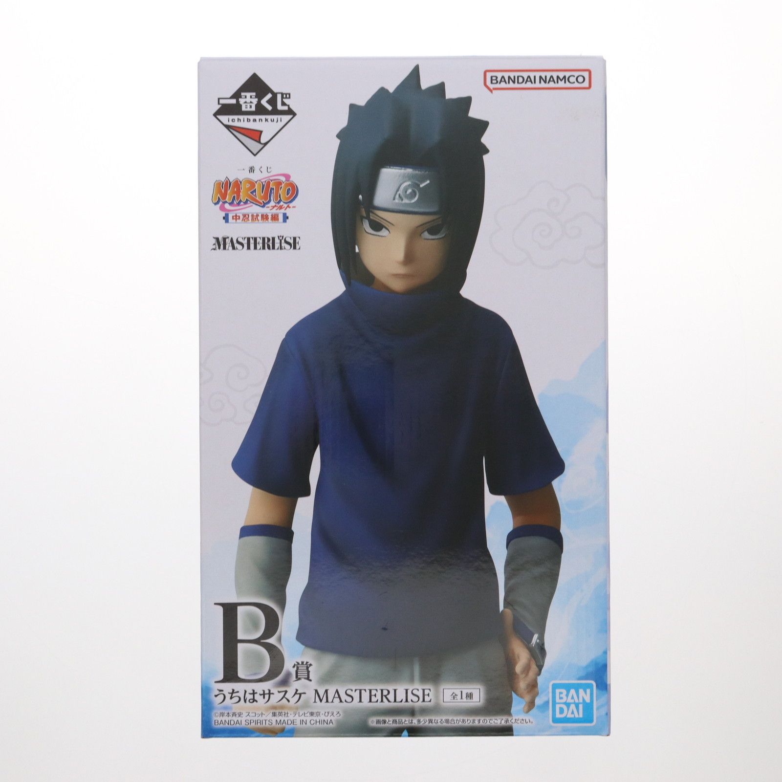 B賞 うちはサスケ MASTERLISE 一番くじ NARUTO-ナルト- 中忍試験