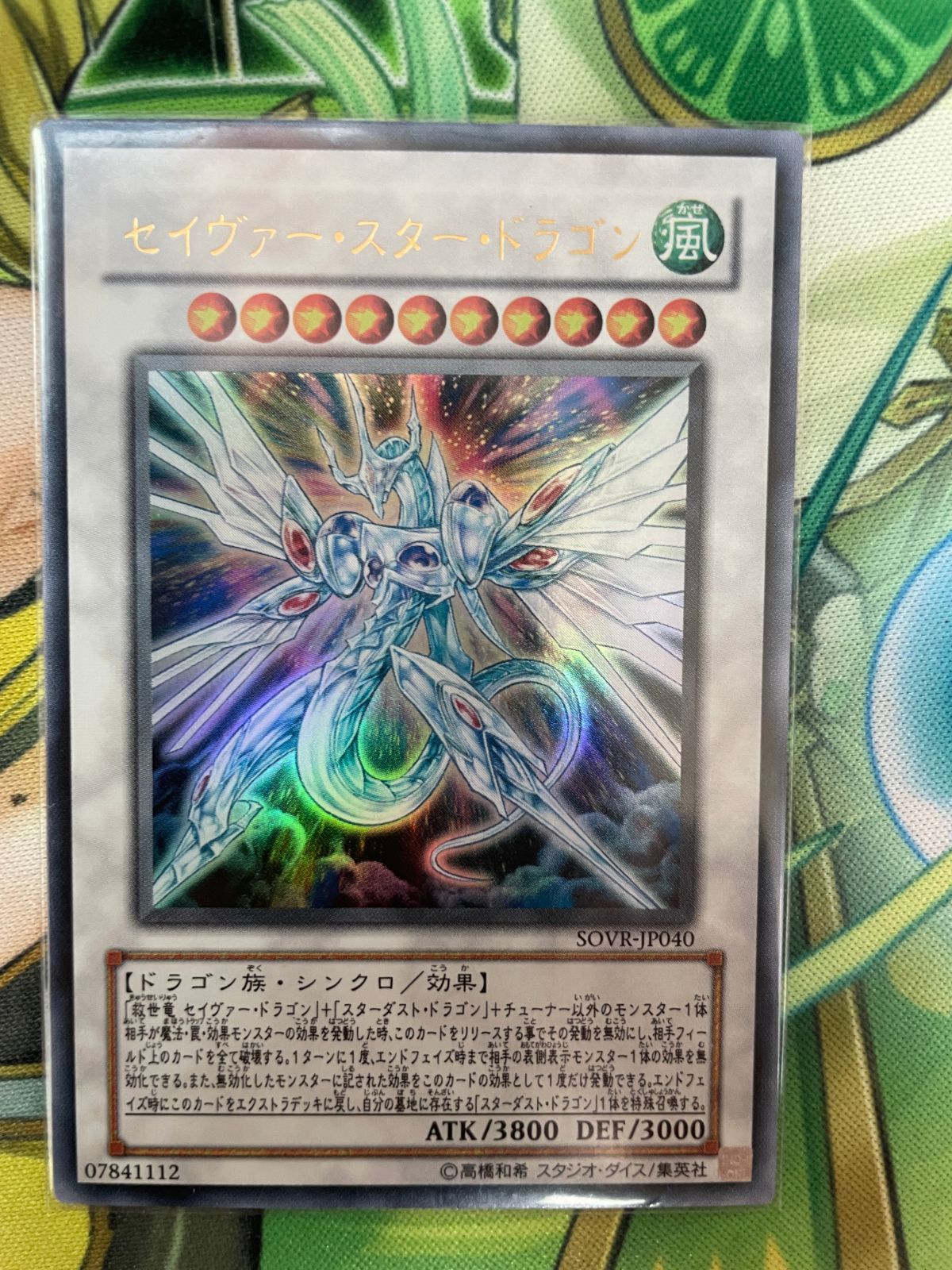 遊戯王　セイヴァースタードラゴン　ウルトラ　PSA9 51PK-NroglL._UF350,350_QL50_.jpg