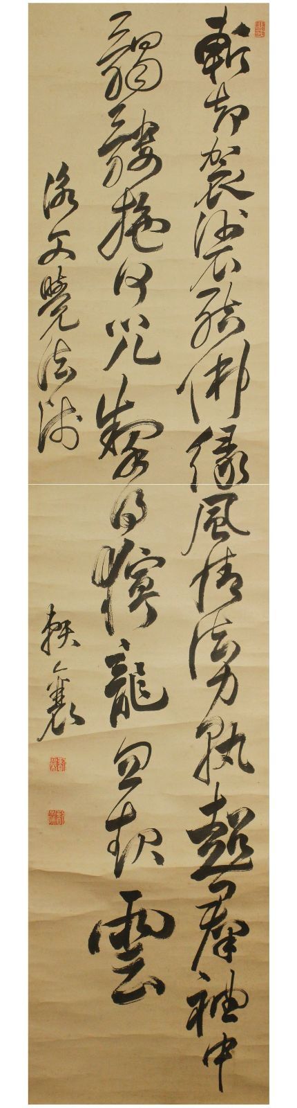 源・M》頼山陽 自筆 書 七言絶句/箱付・送料無料 - メルカリ