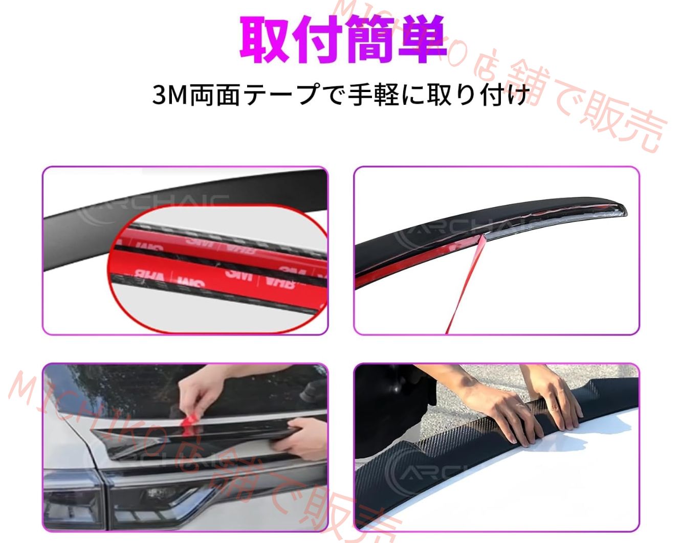 6型 ルーフスポイラー