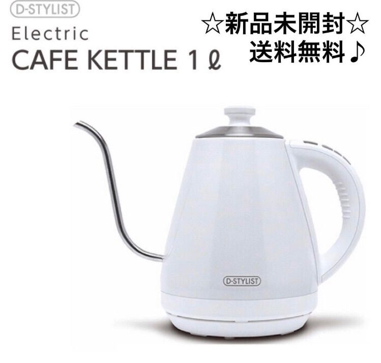 メルカリShops - LITHON 電気カフェケトル ポット 1L ホワイト KDKE-10BW