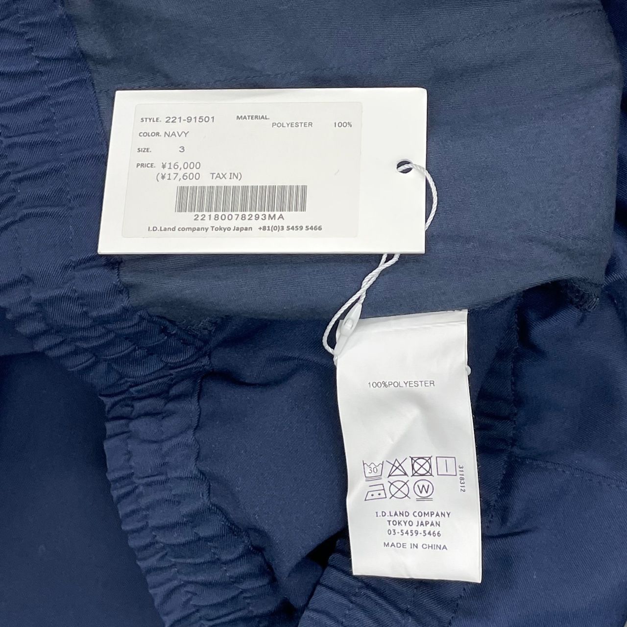 定価17600円 未使用 EVCON CHEF PANTS シェフパンツ イージーパンツ 