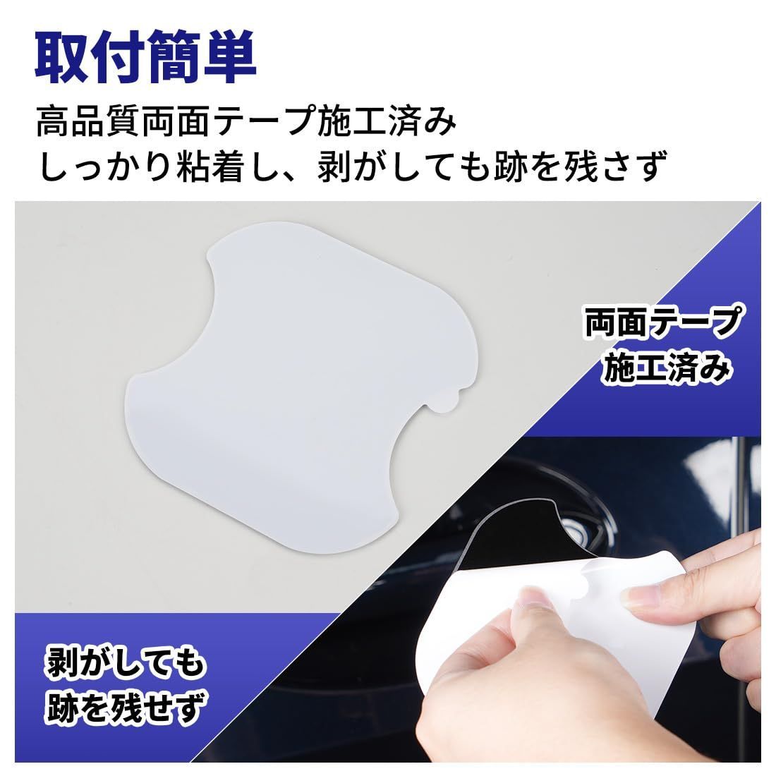 ホンダ ZR-V 専用】ドアハンドル プロテクター 車用 ZR-V 専用