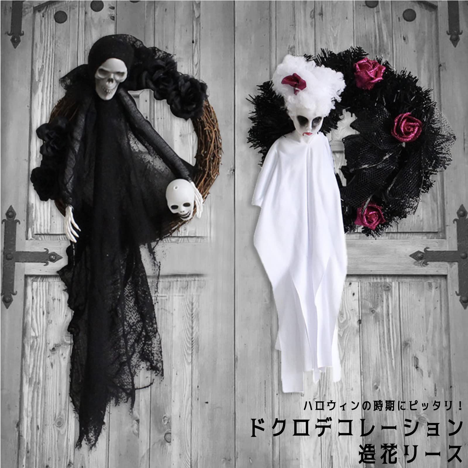 【特価商品】骸骨 ドクロ (ADOSSY) リース 飾り ハロウィン インテリア ハロウィン飾り 造花 薔薇 幽霊 リース飾り (ホワイト)