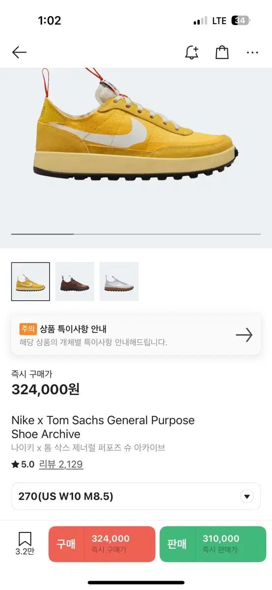 NIKE ナイキ トムサックス ジェネラル パーパス シュー 270