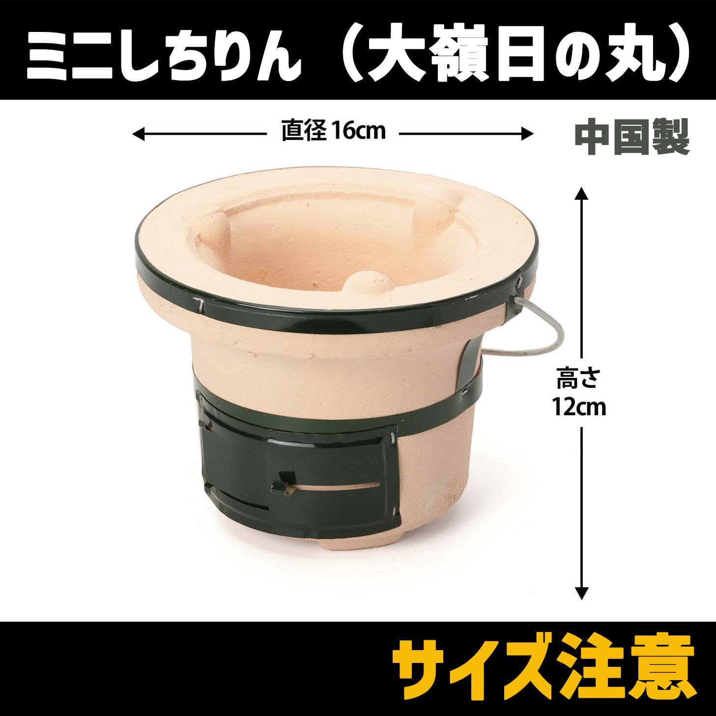 卓上しちりん 楽天市場】【卓上しちりん】七輪 キンカ φ255×H180 重量3.3kg