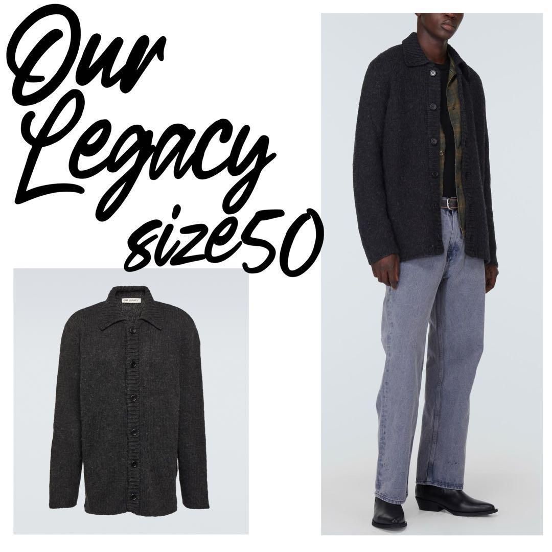 定価6.8万 OUR LEGACY アワーレガシー ビック カーディガン 50