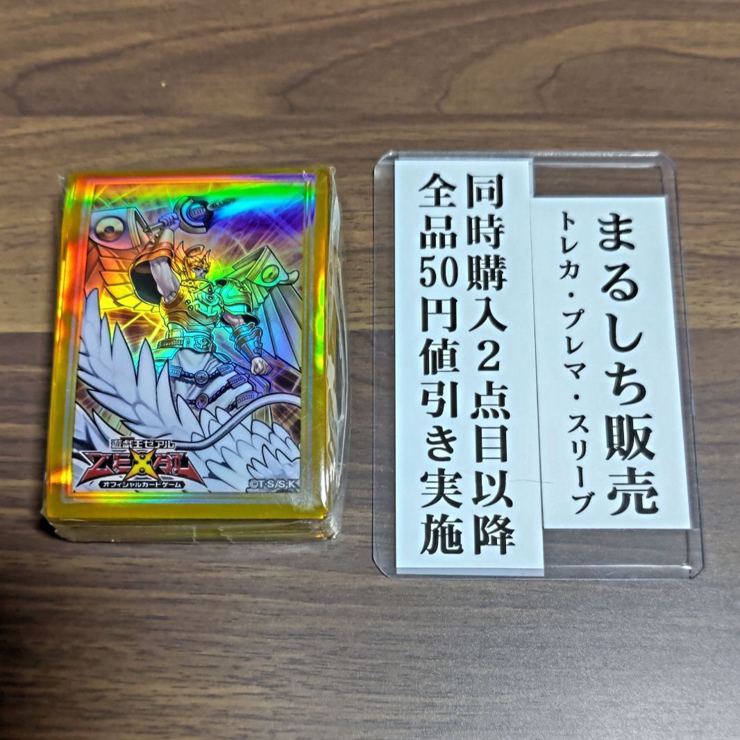 遊戯王 ライトロード・アーク ミカエル スリーブ - スリーブ