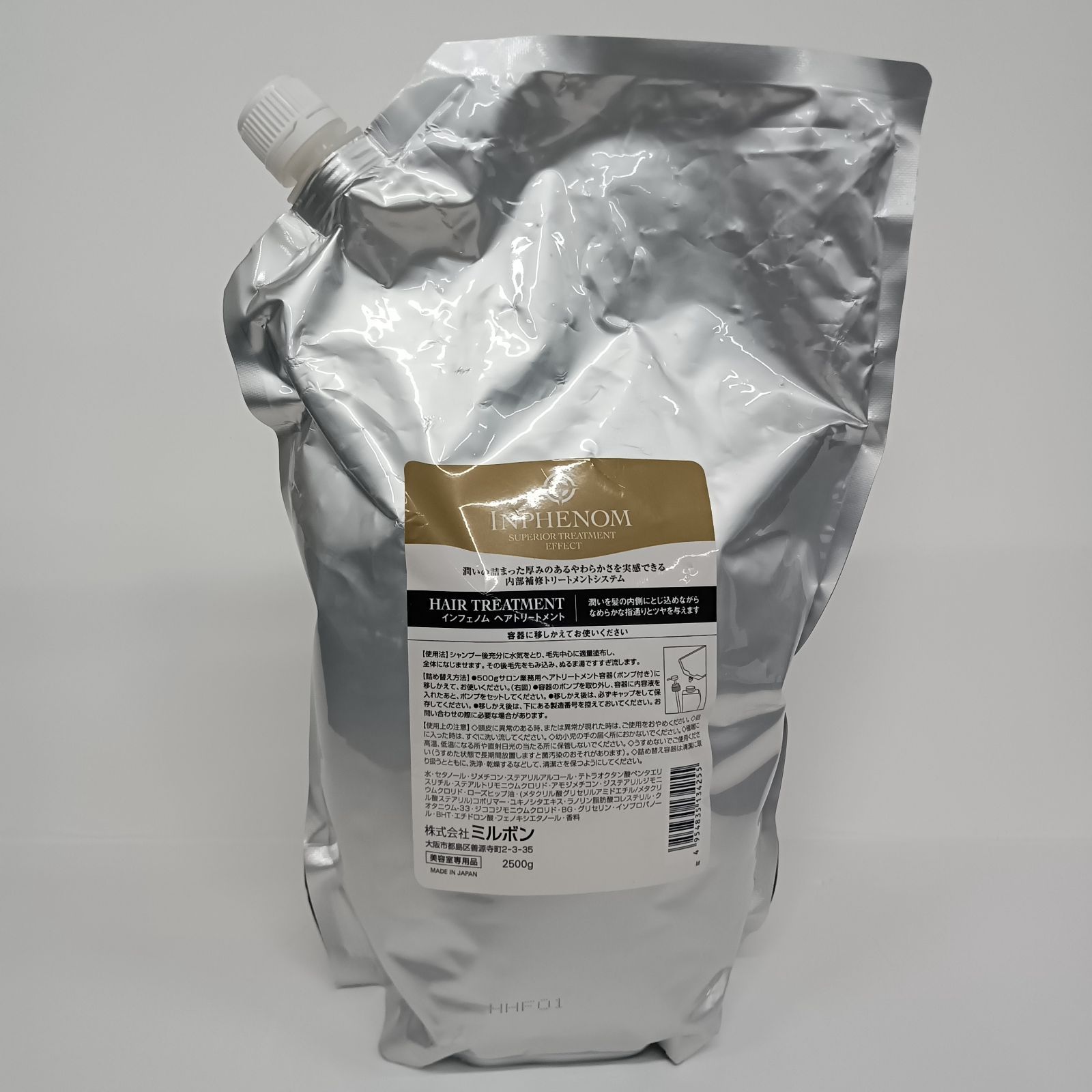 Amazon | インフェノム ヘアトリートメント 詰替用 2500g