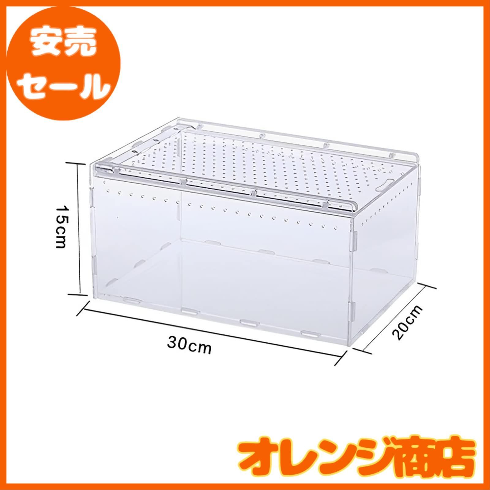 爬虫類飼育箱 レプタイルボックス換気 アクリル素材 