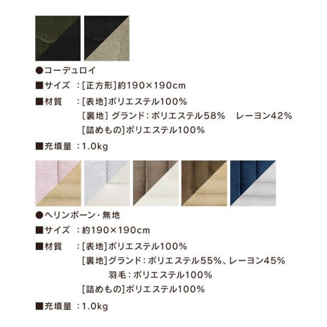 こたつ掛け布団セット D