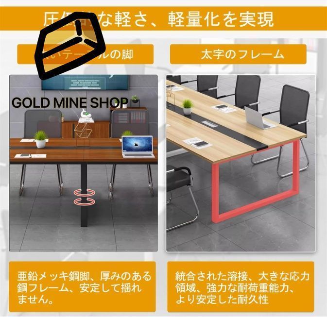ミーティングテーブル 大型