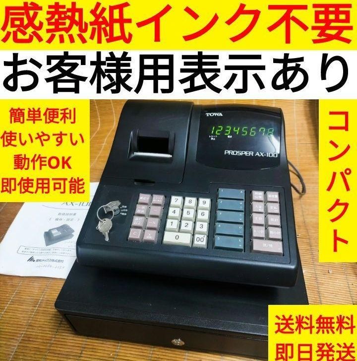 TOWAレジスター　AX-100　中古品　人気機種感熱紙　送料無料　992211 TOWAレジスター AX-100 中古品 人気機種感熱紙 送料無料 992211