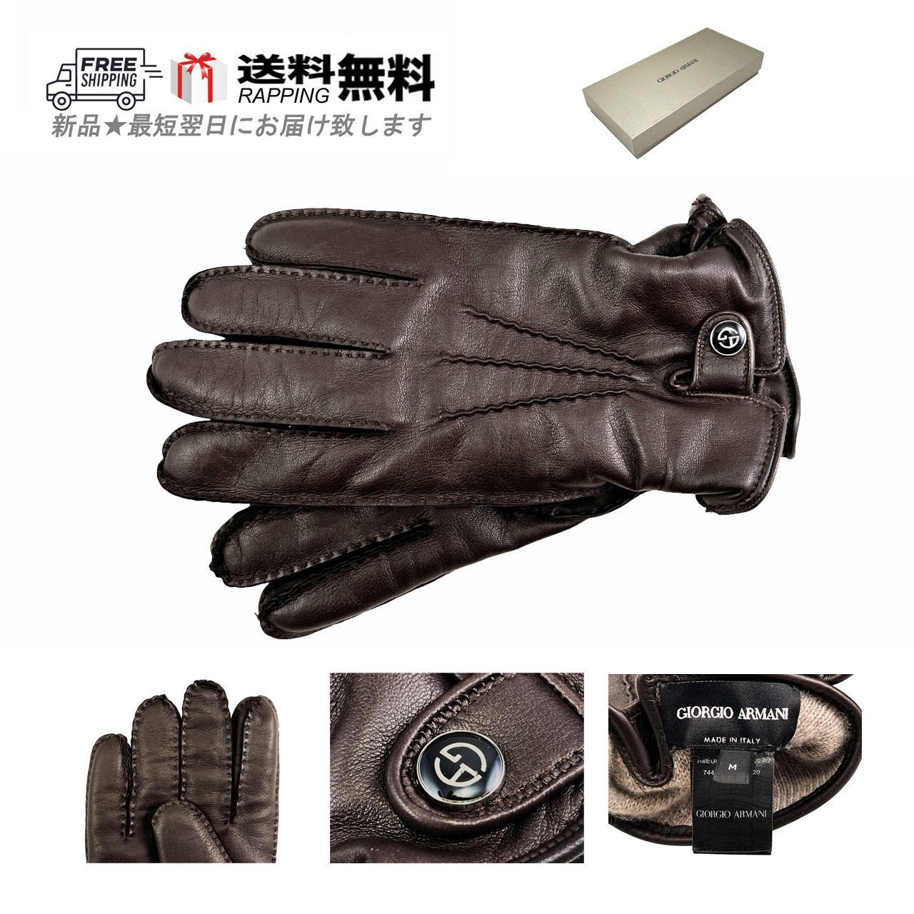 GIORGIO ARMANI ジョルジオ アルマーニ 手袋 グローブ 羊革 ナッパ レザーボタン ロゴ イタリア製 CHOCOLATE BROWN L903-M..