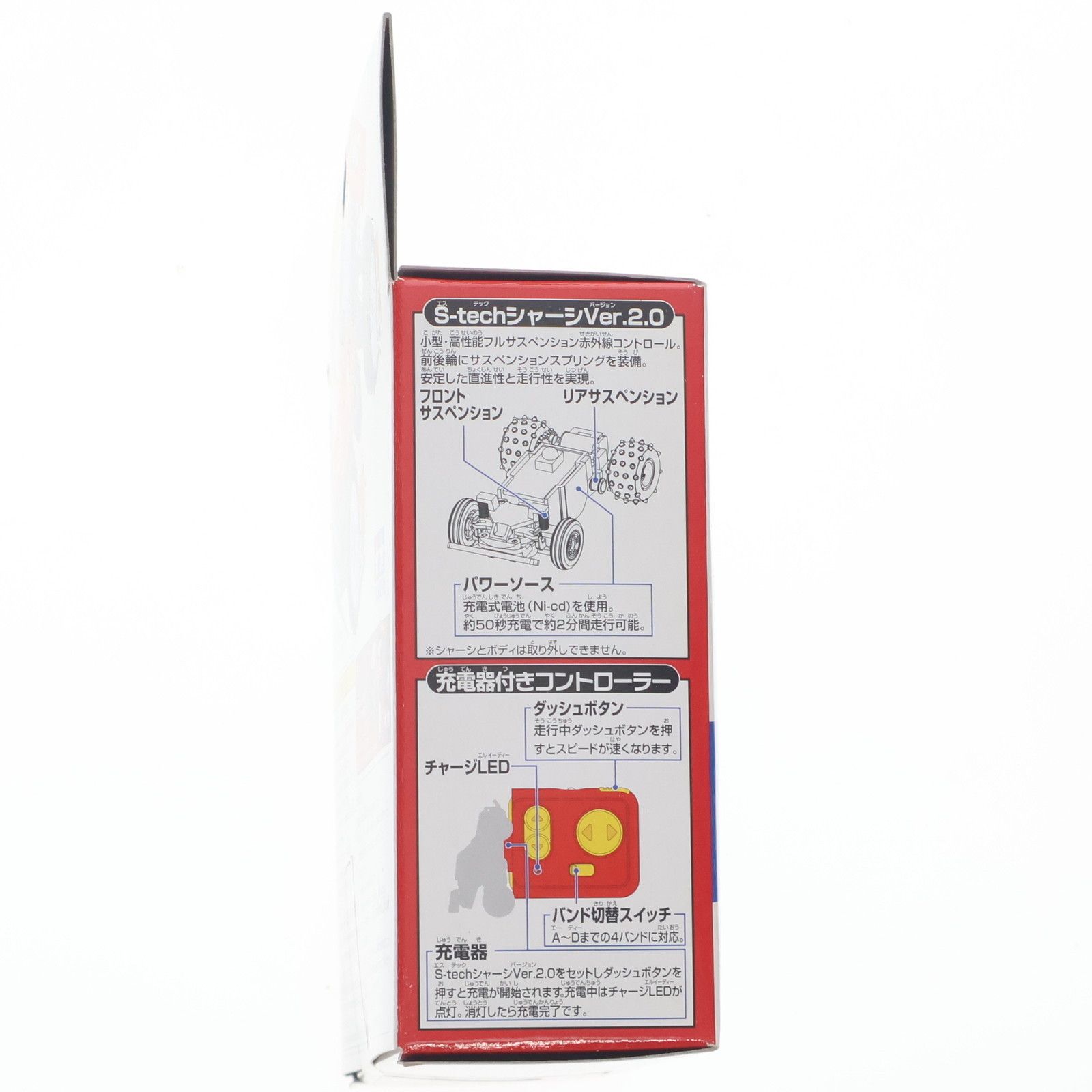 チョロQ Q-STEER(キューステア) ホットショット Dバンド仕様 完成品