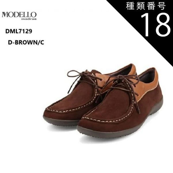 種類18：KHAKI/C/25.0cm (マドラスモデロ)madras MODELLO DML7129 オブリ—クタイプカジュアルシューズ 日本人の足型にフィット 口周りの異素材コンビがデザインアクセントとして足をキレイに見せて