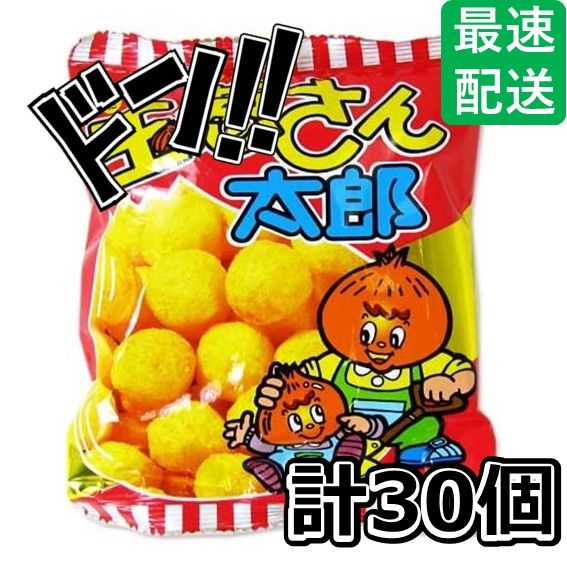 玉葱さん太郎 30袋 菓道 駄菓子 おやつ まとめ買い - メルカリ