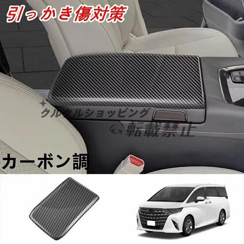 防傷アームレストカバー