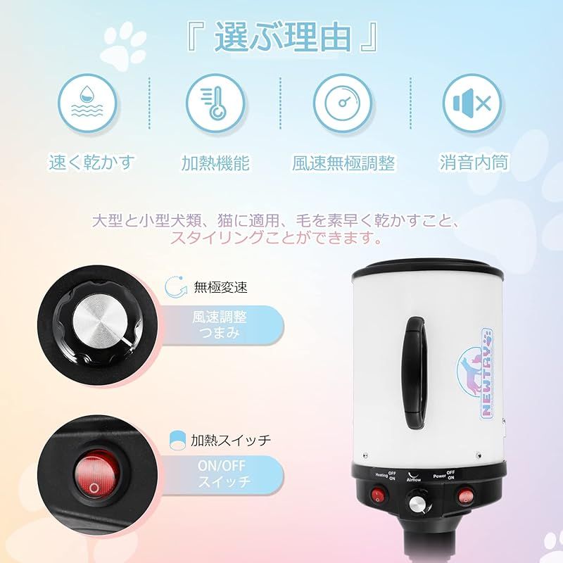 ペットドライヤー