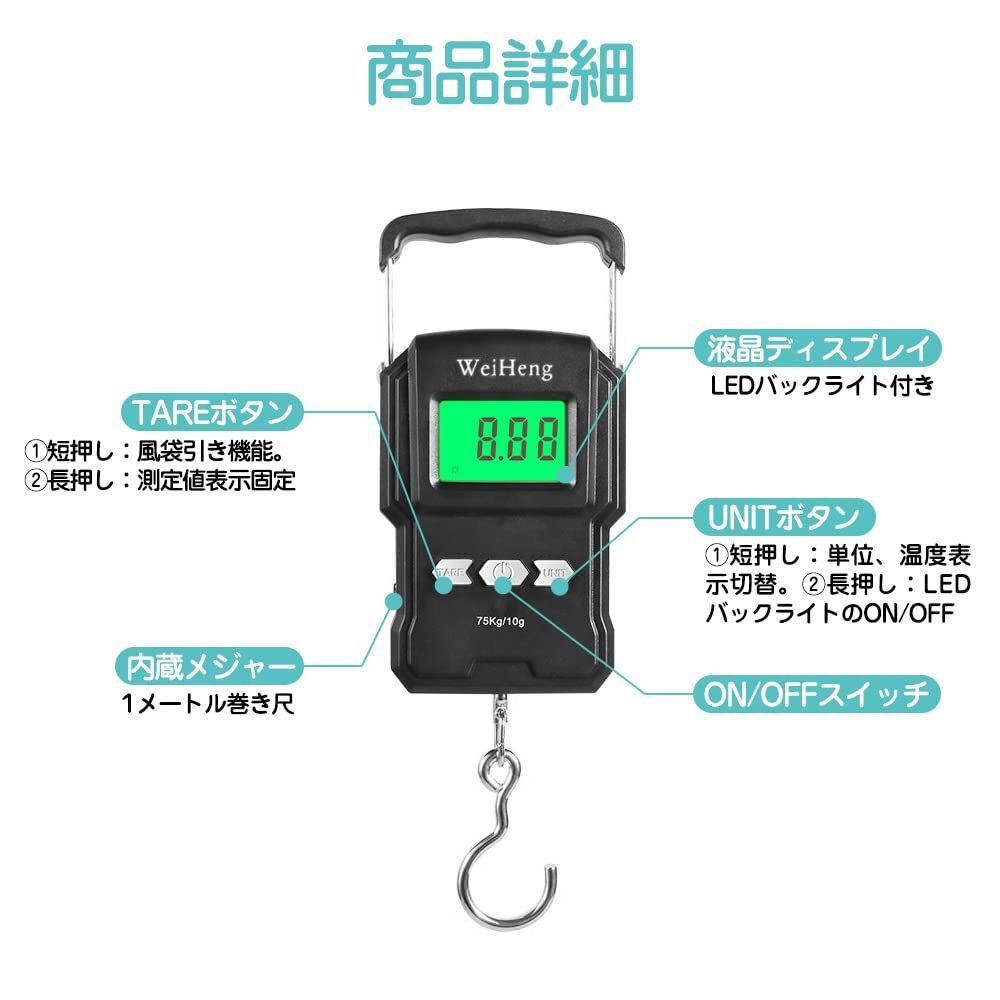 フィッシング用デジタルスケール 計測最大重量50kg 1mメジャー付き