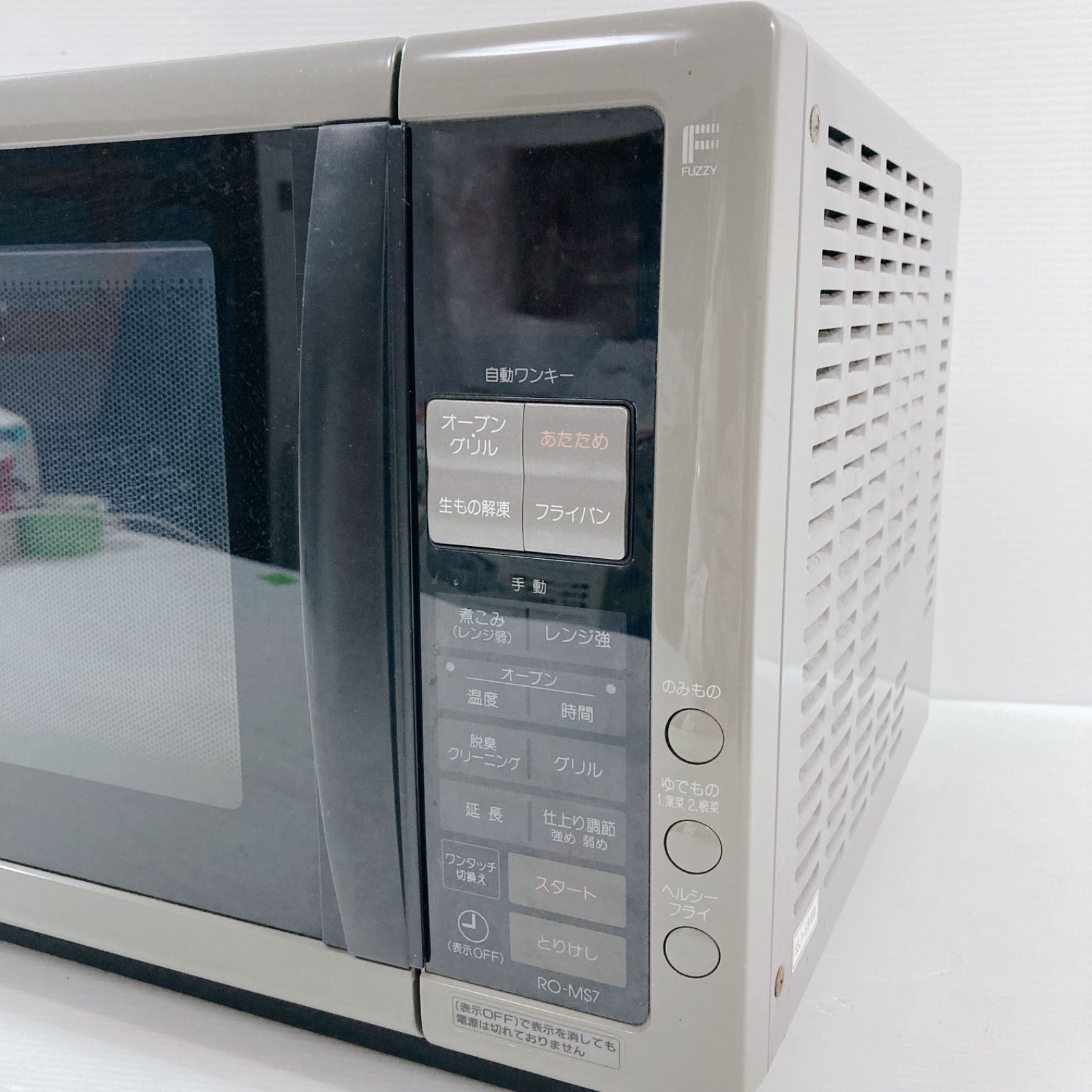 三菱オーブンレンジ RO-MS7 電子レンジ オーブンレンジ 93年製