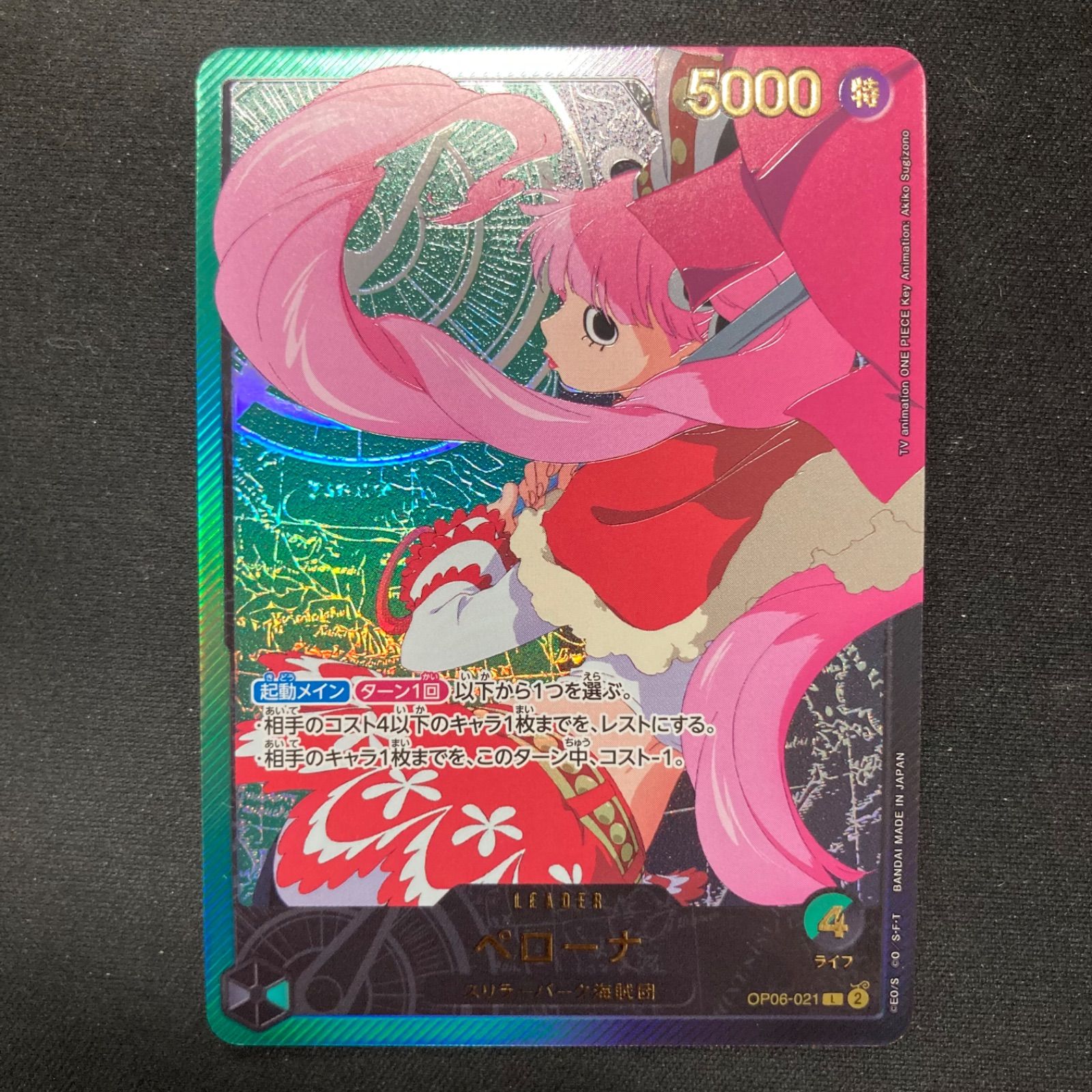 ペローナ　リーダーカード　金 ワンピースカード ペローナ リーダーパラレル ペローナ リーダーカード