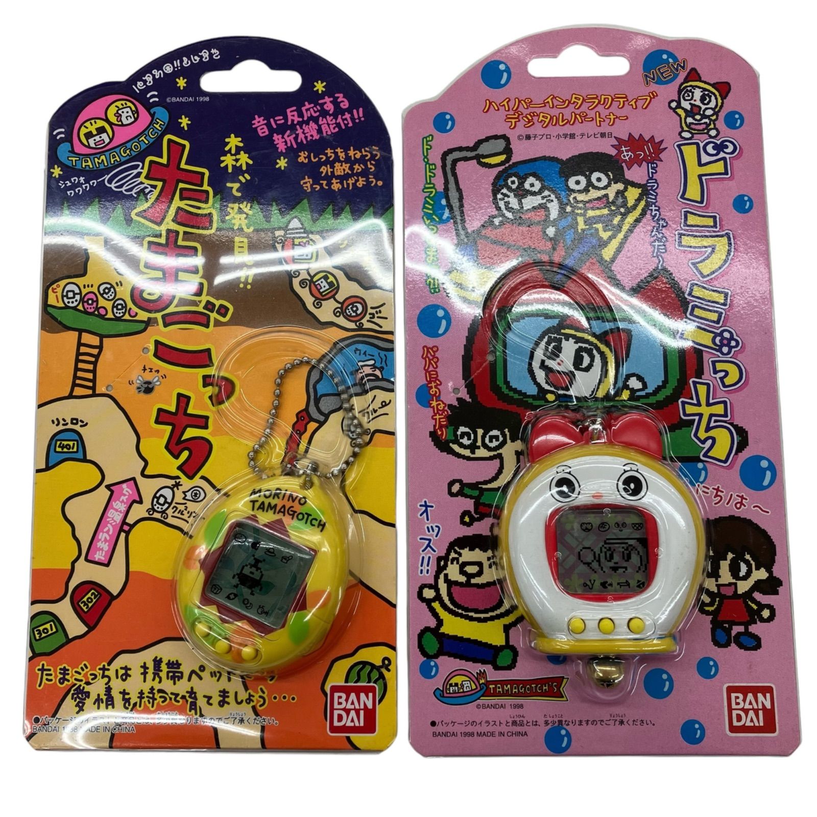 186000 ⑤☆バンダイ たまごっち 5点セット☆ - メルカリ
