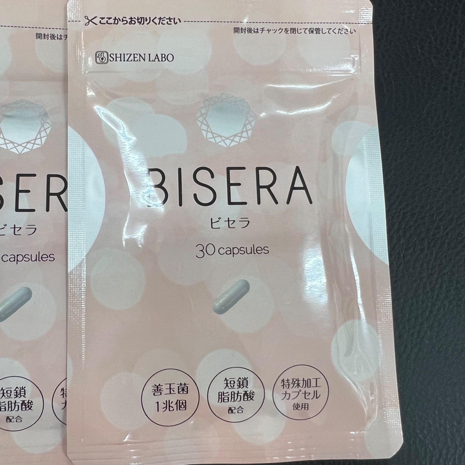 【期限2026年8月】BISERA ビセラ 30粒×3セット