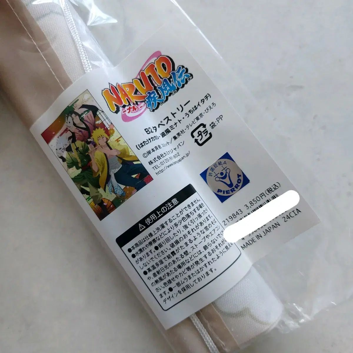 目を引く ナルト 公式 オフィシャル はたけ カカシ うちは イタチ 湊 友希那 タペストリー