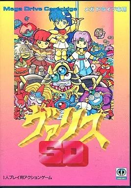 メガドライブソフフト SDヴァリス