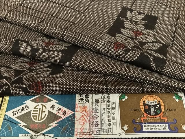 平和屋着物●本場大島紬 純泥染め 7マルキ 手織り 枝花文 元治絹織物謹製 証紙付き 正絹 AAAV7403zg