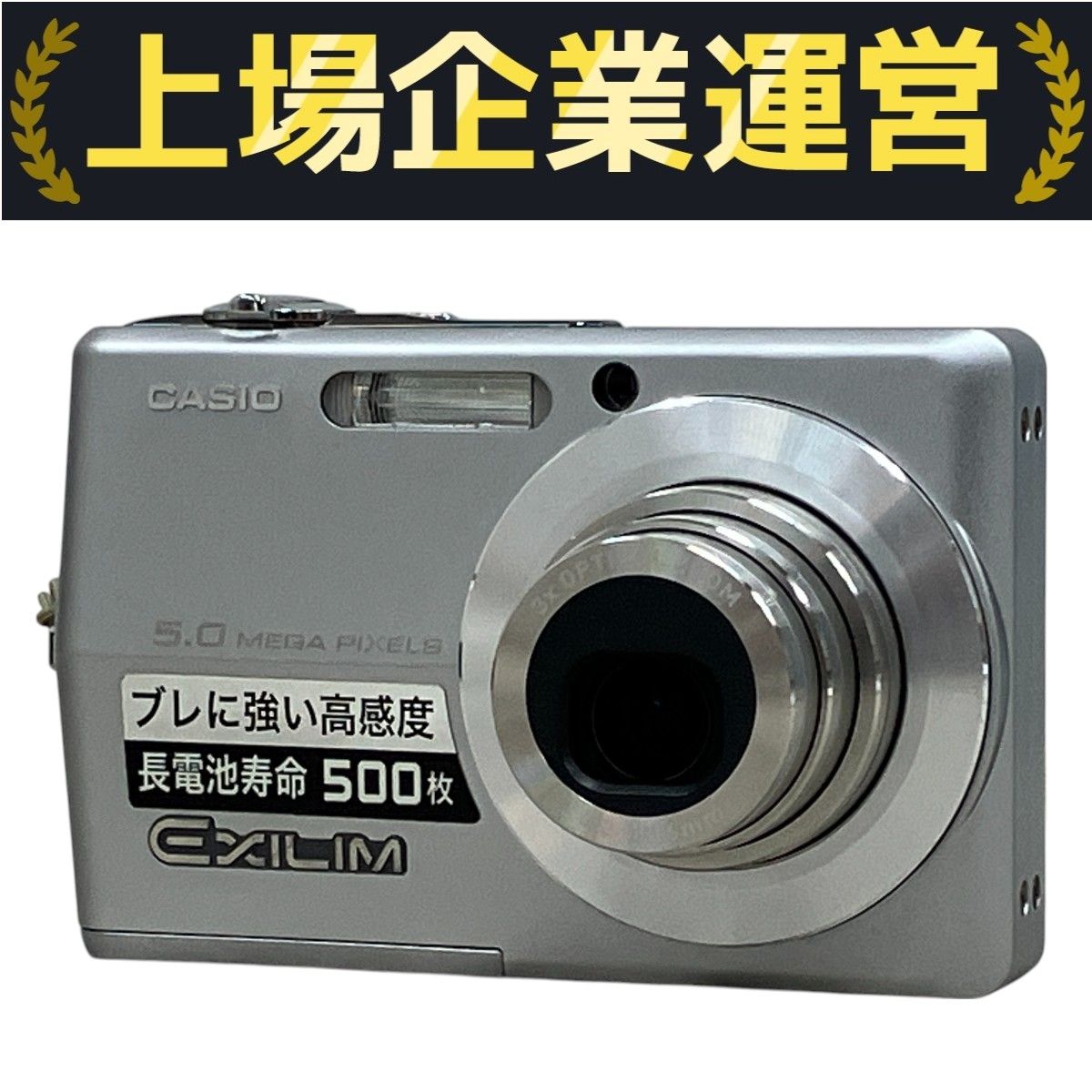 CASIO カシオ EXILIM エクシリム EX-Z500 コンデジ コンパクト