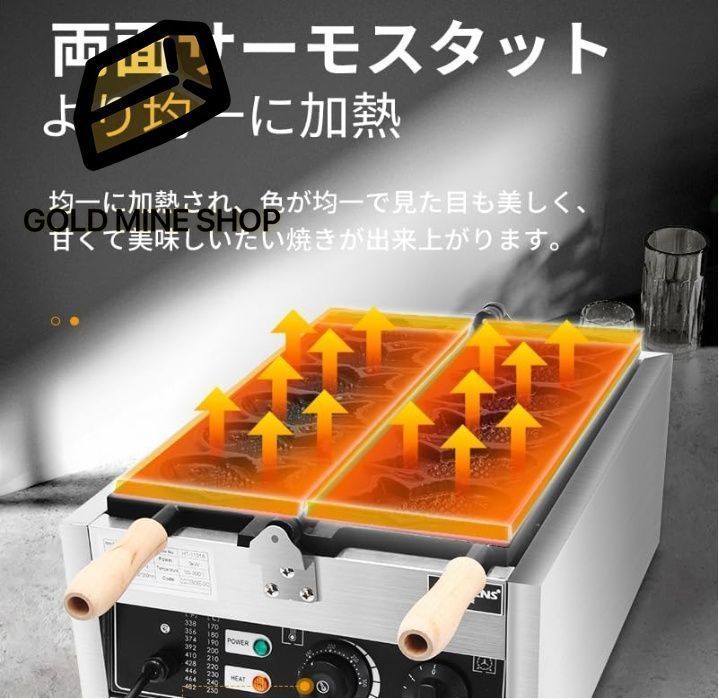 業務用電気加熱たい焼き焙煎機 タイ焼き機