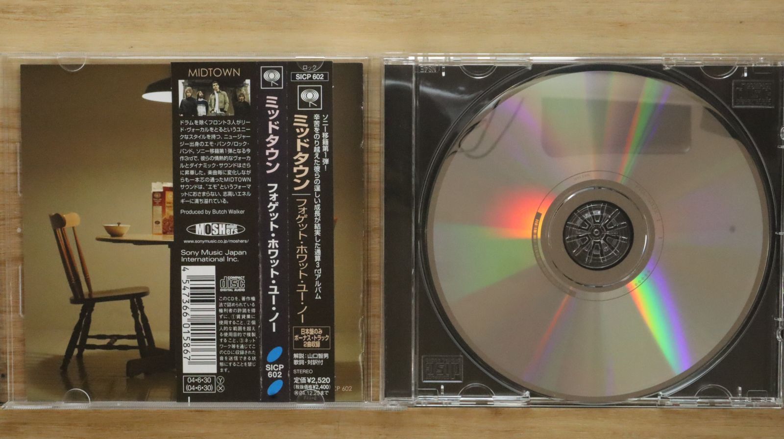国内盤CD☆ミッドタウン/MIDTOWN□ フォゲット・ホワット・ユー