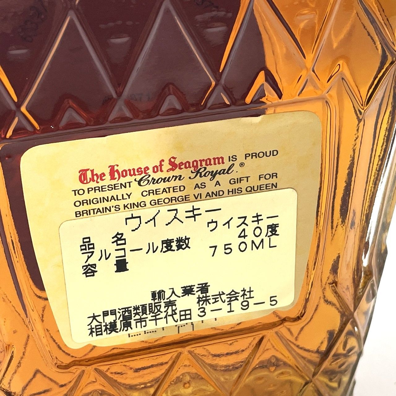 クラウンローヤル ウイスキー 1976 750ml 40度 箱付き 【公式通販】