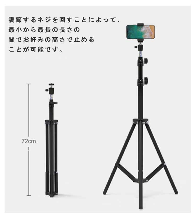 三脚スタンド スマホスタンド 携帯便利 75cm 120cm 160cm 170cm 210cm スマホ三脚 高さ調節 ホルダー スマートフォン 長い自撮り棒 軽量 折り畳み コンパクト 持ち便利 小#bon1640