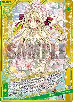 剣ちゃん様 ゼクス Z/X B28-079 【運命剣臨】美宝神ナズナ (SFR シフトレア) 星界