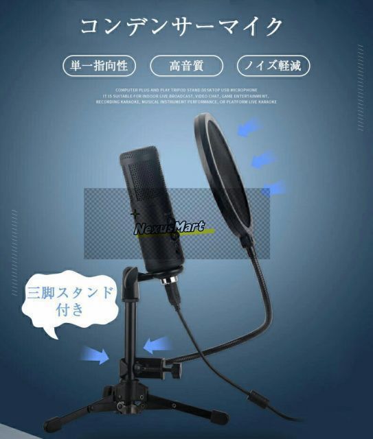 USBマイク コンデンサーマイク 単一指向性 マイクスタンドアームスタンドと三脚 Amazon.co.jp: FIFINE USBマイクセット コンデンサーマイク