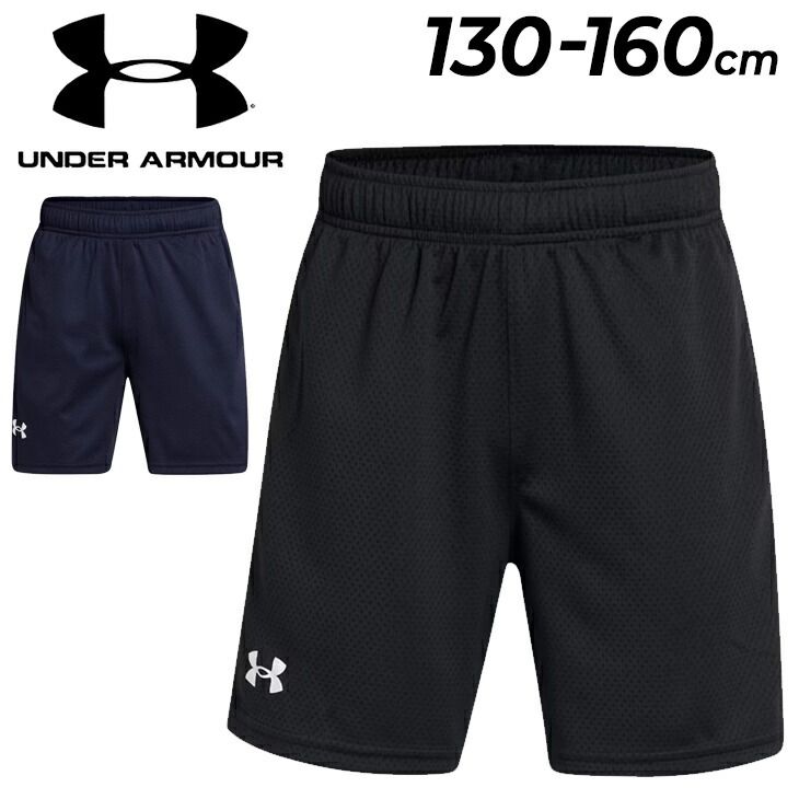 アンダーアーマー キッズ ショートパンツ UNDER ARMOUR  ボーイズ UA Tech メッシュショーツ ジュニア 130-160cm 子供服 ハーフパンツ 通気性 トレーニングパンツ 子ども 男の子 半ズボン 短パン キッ