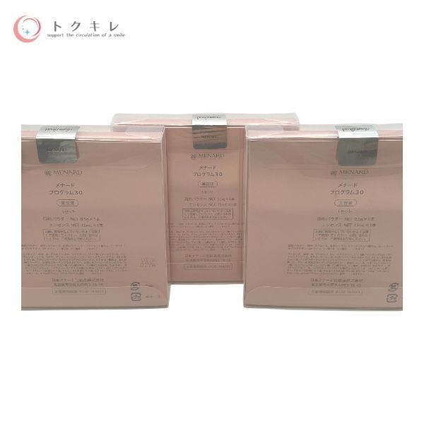 トクキレ】未使用 メナード プログラム30 美容液 3個セット（固形