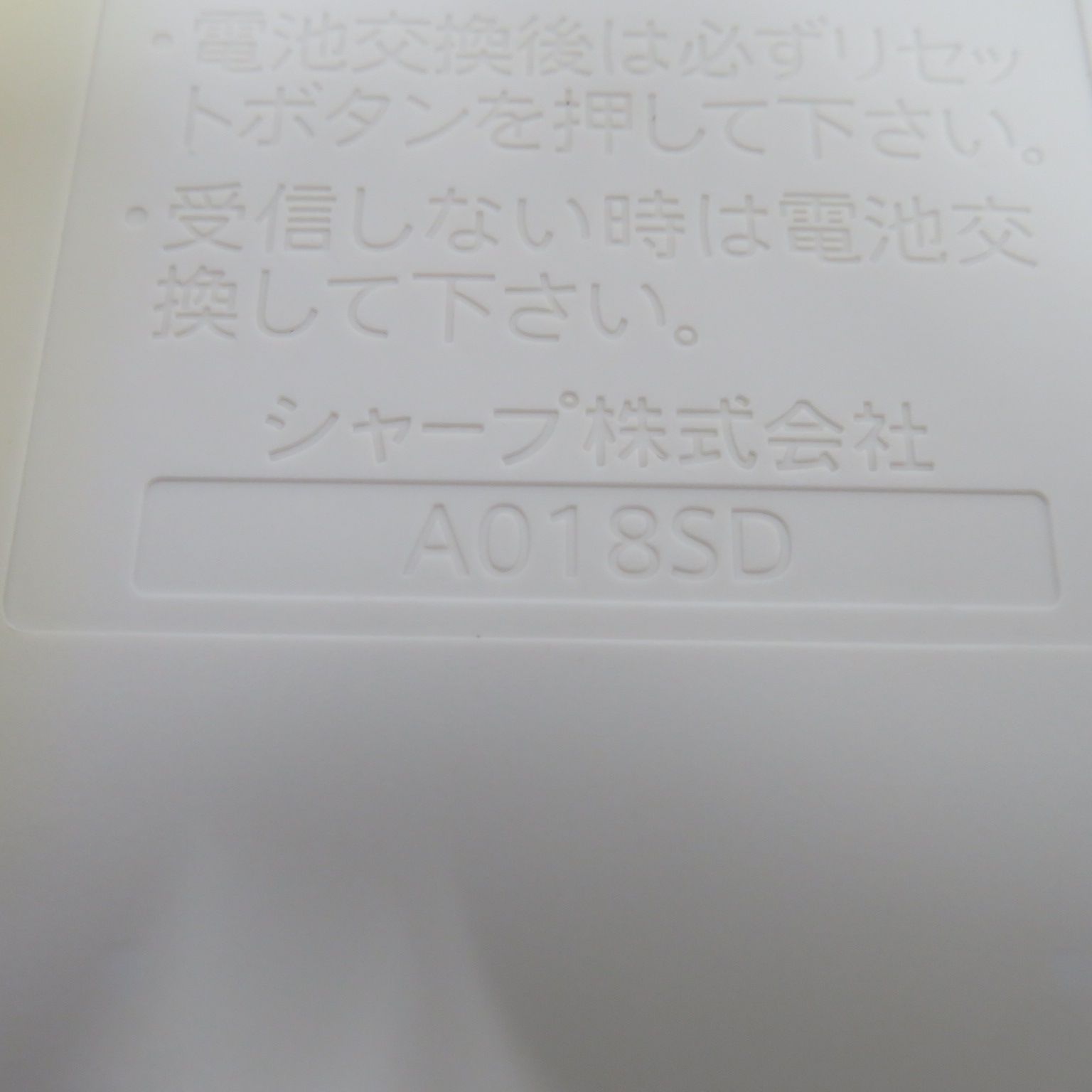 シャープ SHARP