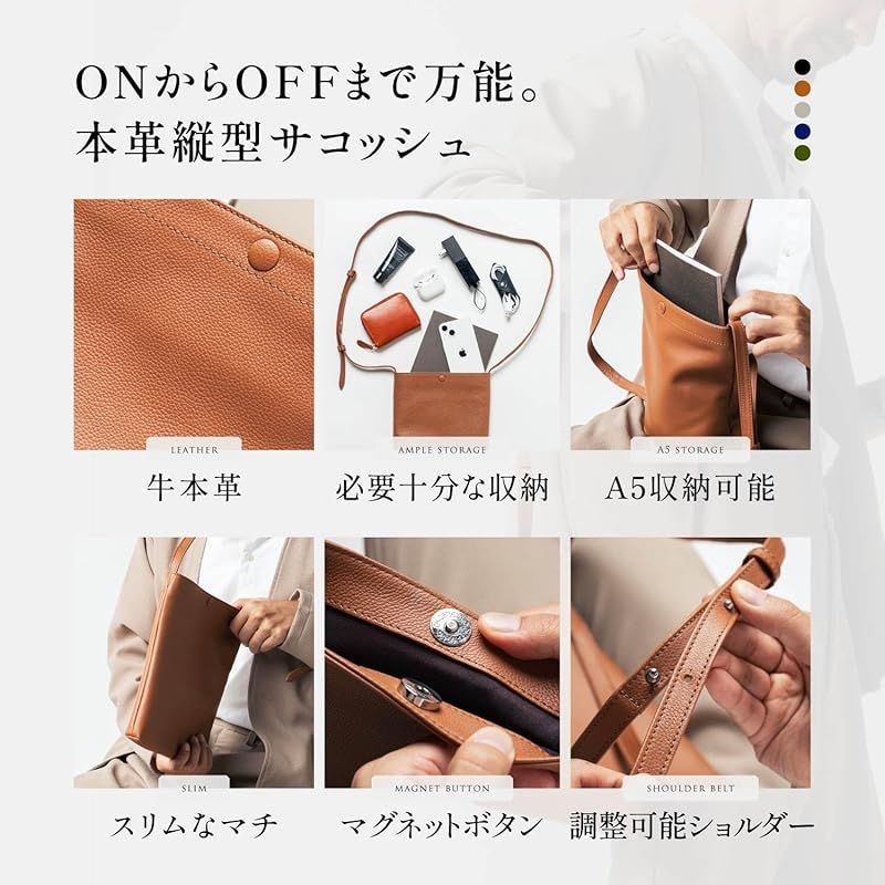 ムラ メンズ サコッシュ 軽量 タテ型 薄型 本革 マグネットボタン付 ブラック